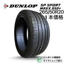 楽天市場】265／50r20 タイヤの通販