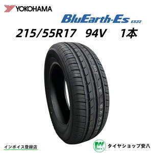 215/55R17 94V �� 2025�N���@YOKOHAMA BluEarth-Es ES32 ���R�n�}�@�u���[�A�[�X�E�C�[�G�X�E�C�[�G�X�E�T���j�[�@�T�}�[�^�C���@�V�i�@215-55-17