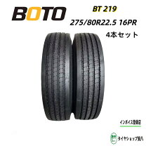 楽天市場】275／80r22．5の通販