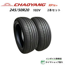 楽天市場】245 50 20の通販