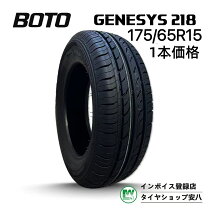 楽天市場】175/65R15（サマータイヤ｜タイヤ）：タイヤ・ホイール<車 
