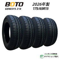 楽天市場】175/65R15（サマータイヤ｜タイヤ）：タイヤ・ホイール<車 