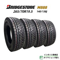楽天市場】265/70r19.5 140/138jの通販