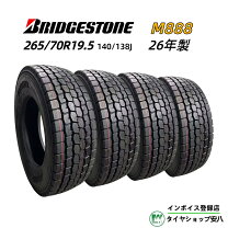 楽天市場】265/70r19.5 140/138jの通販