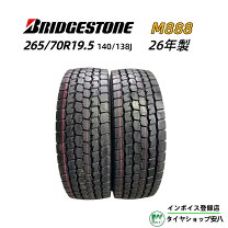 楽天市場】ブリジストン m888（タイヤ・ホイール｜車用品）：車用品 