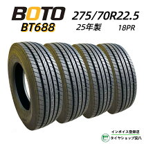 楽天市場】275／70r22．5の通販