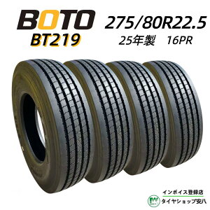 275/80R22.5」の人気商品一覧・価格比較 - 価格.com