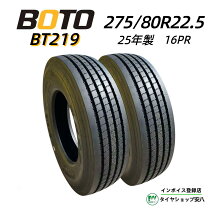 楽天市場】275/80r22.5 スタッドレスの通販 275/80R22.5ダンロップスタッドレス2本セット
