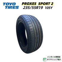 楽天市場】toyo proxes sport suv 235/55r19の通販