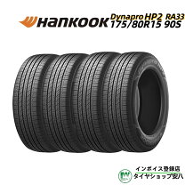楽天市場】175／80R15（ブランドハンコック）の通販