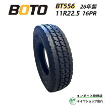 楽天市場】11r 22．5 16pr（タイヤ・ホイール｜車用品）：車用品 