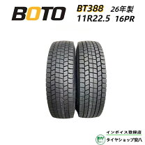 楽天市場】トラック11r22．5の通販