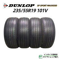楽天市場】235／55r19 sp ダンロップの通販