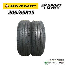 楽天市場】中古タイヤ 205/65 r15 4本の通販