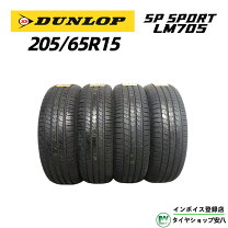 楽天市場】205／65r15 ダンロップ direzza 74rの通販