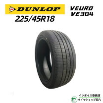 楽天市場】ダンロップ veuro 225／45 r18 4本の通販
