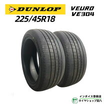 楽天市場】ダンロップ veuro 225／45 r18 4本の通販