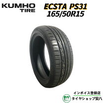 楽天市場】165／50r15 kumhoの通販
