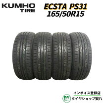 楽天市場】165／50r15 kumhoの通販