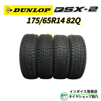 楽天市場】ダンロップ 175 65 r14の通販