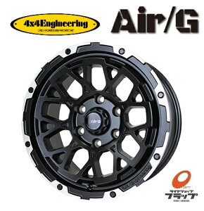 �y���񂹕i�z ��������~ �z�C�[���̂� 4�{�Z�b�g 4x4Engineering Air/G Rocks ���b�N�X �}�b�g�u���b�N����DC 17�C���` 8J �C���Z�b�g+20 6�� PCD139.7 4�{ �����h�N���[�U�[�v���h �n�C���b�N�X FJ�N���[