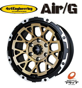 �y���񂹕i�z ��������~ �z�C�[���̂� 4�{�Z�b�g 4x4Engineering Air/G Rocks ���b�N�X �X�e���X�u�����Y�u���b�V���h����DC 17�C���` 8J �C���Z�b�g+20 6�� PCD139.7 4�{ �����h�N���[�U�[�v���h �n�C��