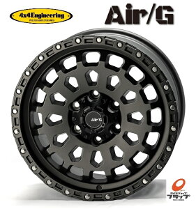 y񂹕iz ~ zC[̂ 4{Zbg 4x4Engineering Air/G VULCAN }bgK^bN 18C` 8.5J CZbg+52 6 PCD139.7 4{ g^ hN[U[300 hN[U[250