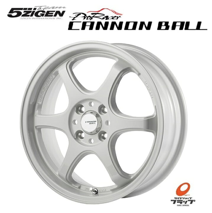楽天市場】送料無料 4本セット 5ZIGEN CANNONBALL 5次元 キャノン 