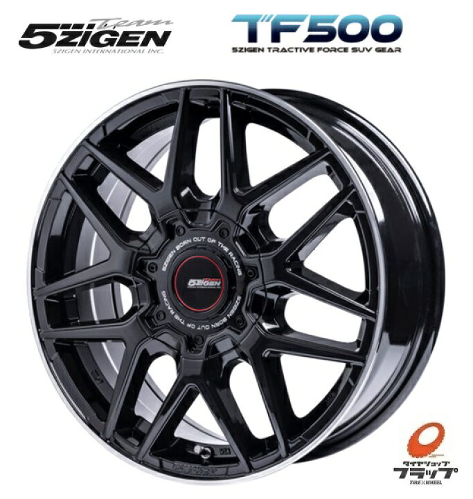 楽天市場】送料無料 4本セット ホイールのみ 5ZIGEN ゴジゲン TF500 XC 