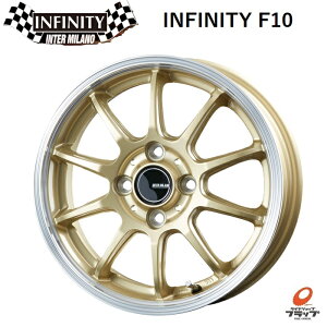 【取り寄せ品】 送料無料~ ホイールのみ 4本セット インターミラノ インフィニティ F10 ゴールド/リムポリッシュ 14インチ 4.5J インセット45 4穴 PCD100 JWL 軽量 個人宅でも送料0円~ 塩水腐食耐久