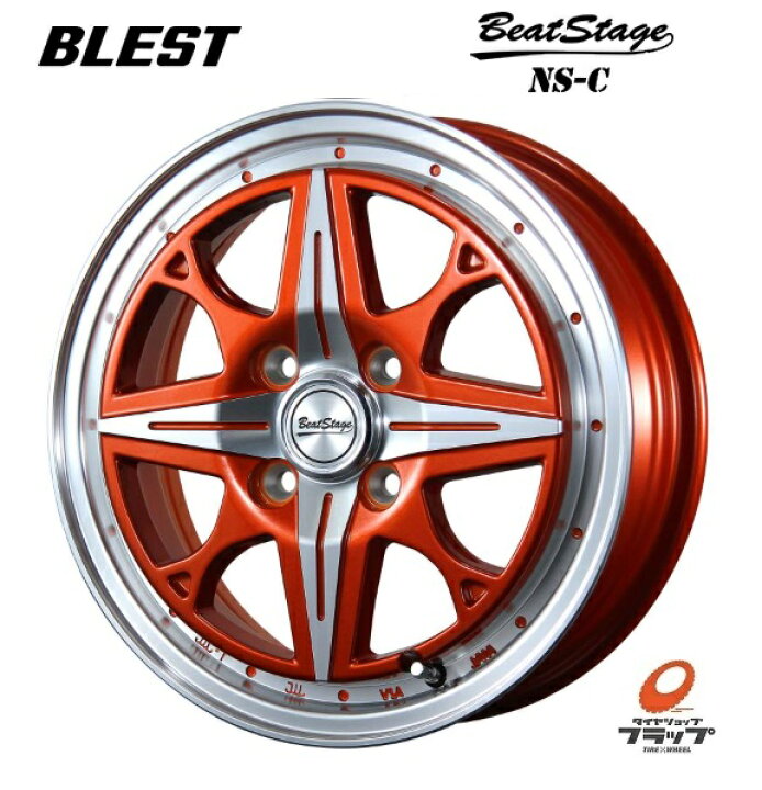 楽天市場】送料無料 4本セット BLEST BEATSTAGE NS-C ビートステージ 