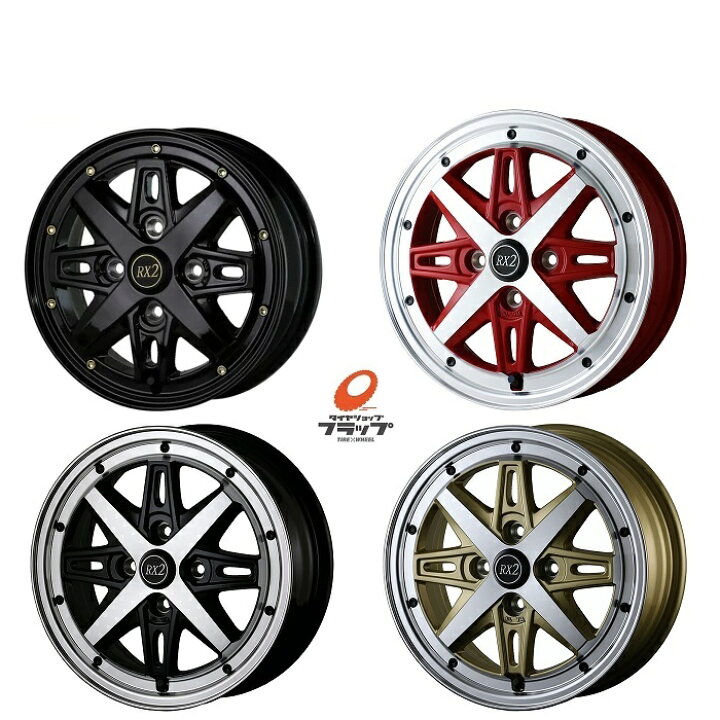 楽天市場 ドゥオール アルジェノン フェニーチェ Rx2 12x4 0j 43 4 100 Jwl T 4本 旧車風 軽トラ 軽バン キャリー エブリィバン ハイゼット ミニキャブ スクラム N Van タイヤショップフラップ