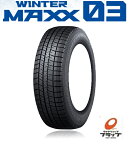 送料無料~　個人宅配送可能　ダンロップ　ウィンターマックス03　WM03　235/50R17　235/50-17　96Q　1本　新品　スタッドレスタイヤ　冬用　国産