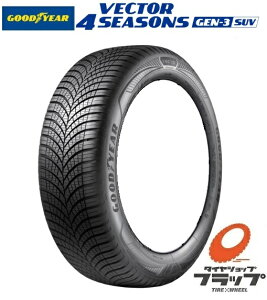 I[V[Y^C y񂹕izlOK ~ ^Ĉ 4{ ObhC[ VECTOR 4SEASONS GEN-3 SUV xN^[ tH[V[YY WFX[ GX[uC 235/55R19 235/55-19 105W XL