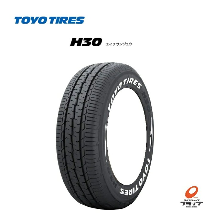 楽天市場】【取り寄せ品】 送料無料~ トーヨータイヤ H30 215/65R16 C 