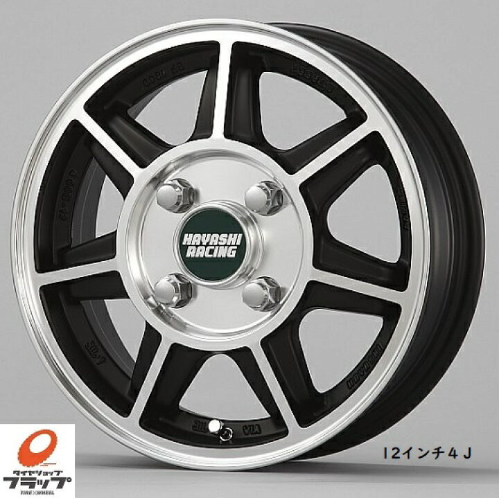 楽天市場】ハヤシレーシング ニューストリート SF 12x4.0J+35 4-100 4 