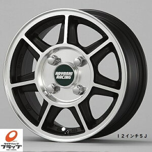 ハヤシレーシング ニューストリート SF 12x5.0J+40 4-100 4本セット JWL-T キャリィ エブリィ アクティ ミニキャブ クリッパー スクラム ハイゼット