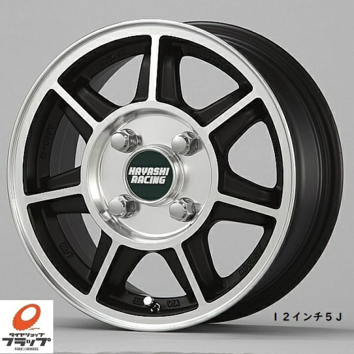 楽天市場】ハヤシレーシング ニューストリート SF 12x5.0J+40 4-100 4 