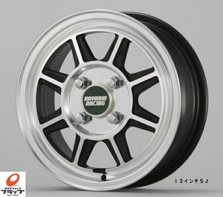 楽天市場】ハヤシレーシング ストリート STF 13x5.0J+35 4-100 4本 