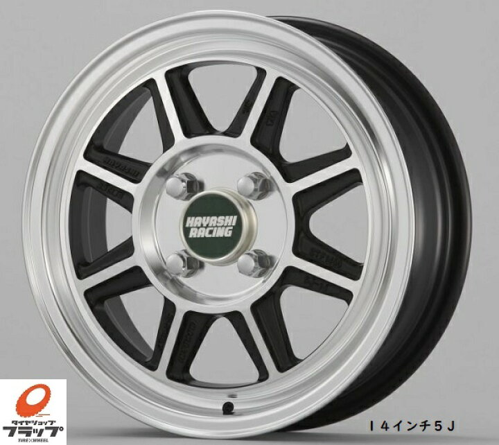楽天市場】ハヤシレーシング ストリート STF 14x5.0J+42 4-100 4本 