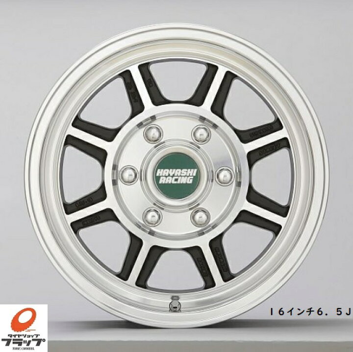 楽天市場】ハヤシレーシング ニューストリート STH 16x6.5J+38 6-139.7 