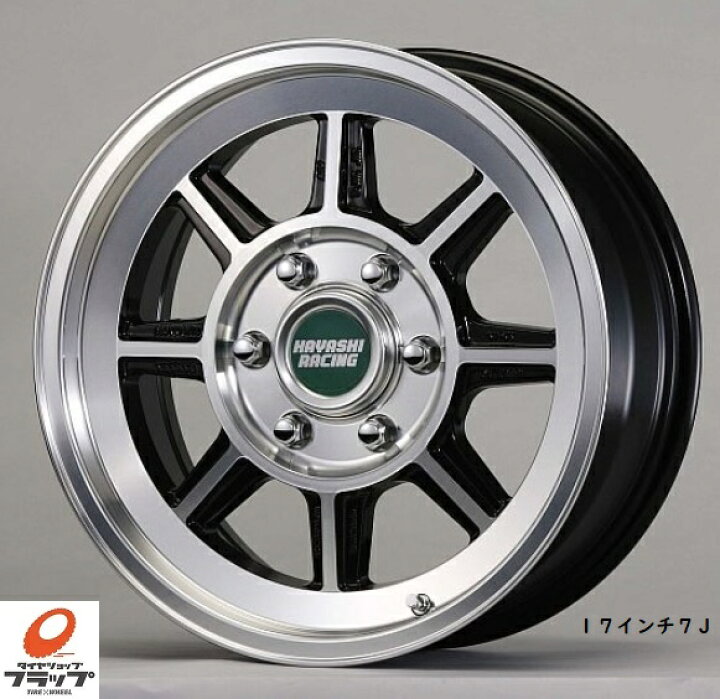 楽天市場】ハヤシレーシング ニューストリート STH 17x7J+35 6-139.7 4 