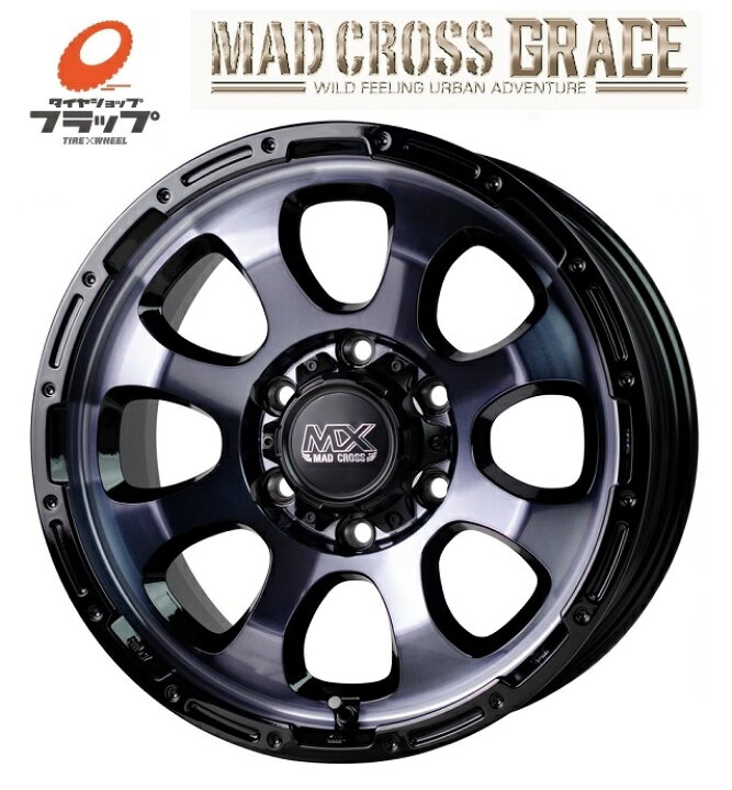 楽天市場】送料無料 4本セット ホットスタッフ マッドクロス グレイス 