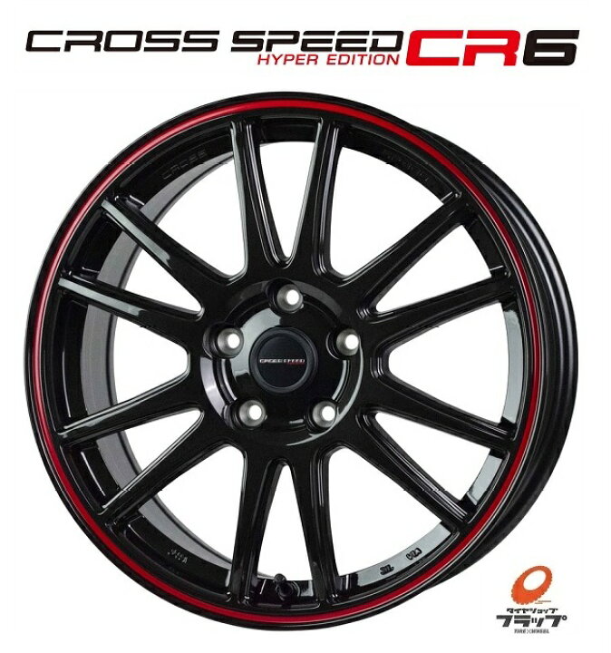 楽天市場】送料無料 4本セット ホットスタッフ クロススピード CR6 