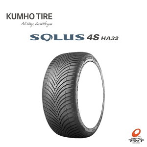 【最短即日出荷】 送料無料~ タイヤのみ 4本 クムホ ソウルス 4S HA32 225/45R18 95Y XL エクストラロード KUMHO SOLUS オールシーズンタイヤ 雪上走行可能 冬用タイヤ規制走行可能