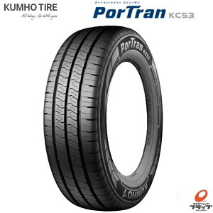 yŒZoׁz ~ ^Ĉ 1{ Nz |[g KC53 195/80R15 107/105R 8PR KUMHO PorTran OCt S op oԌΉKi nCG[X WAXG[X NV350 Lo {