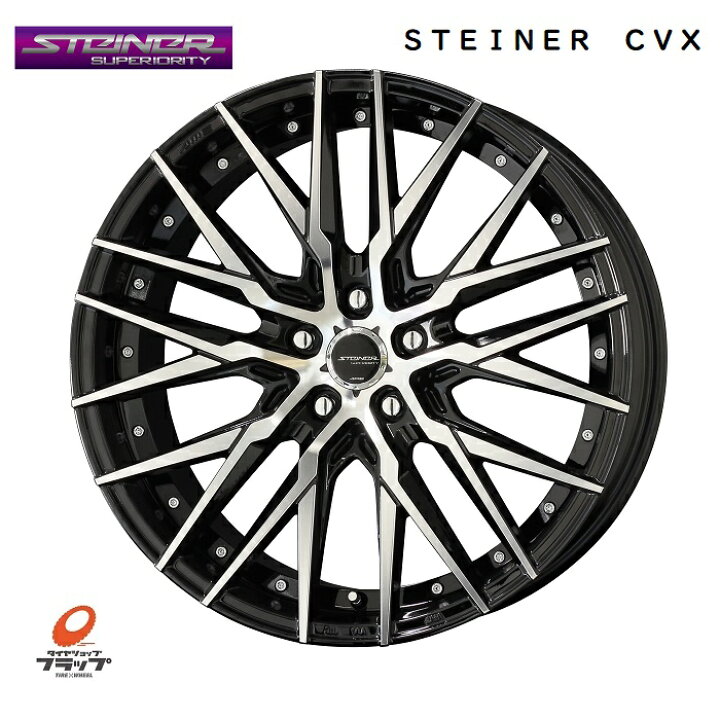 楽天市場】共豊コーポレーション シュタイナー CVX 20x8.5J+35 5-114.3 