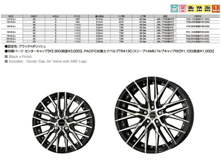 楽天市場】共豊コーポレーション シュタイナー CVX 20x8.5J+35 5-114.3 
