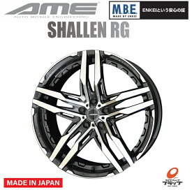 【取り寄せ品】 送料無料 ホイールのみ 4本セット 共豊コーポレーション シャレン RG 20インチ 9.5J インセット40 5穴 PCD114.3 JWL VIA KYOHO AME SHALLEN エンケイ ENKEI製 MAT製法(軽重量&高剛性) 日本製 M14ボルト対応 TPMS対応