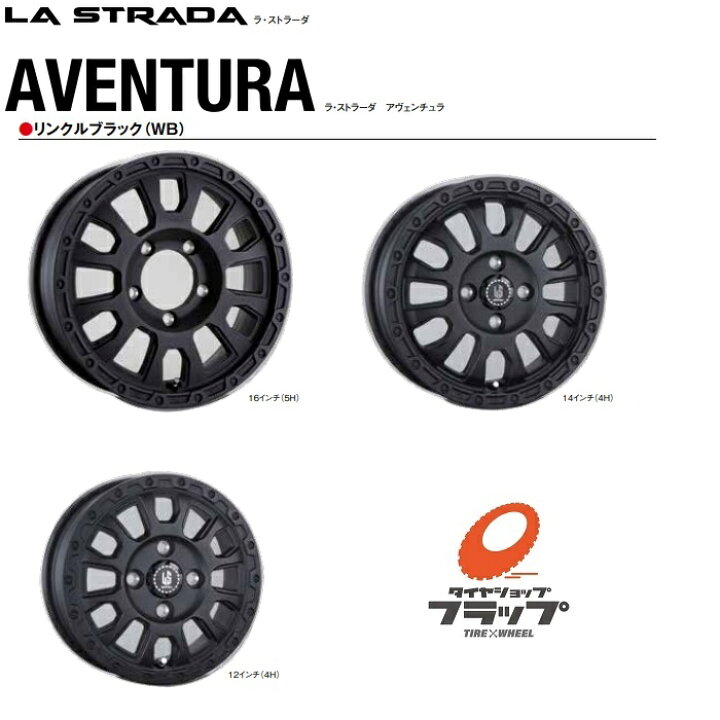 楽天市場】【取り寄せ品】 ラストラーダ アヴェンチュラ 14x4.5J+45 4 